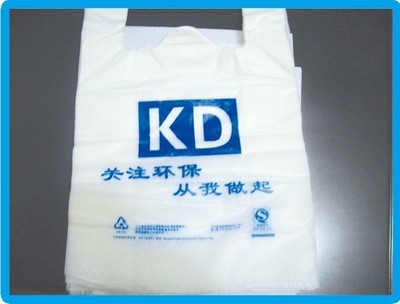 【深圳包装袋厂家 背心袋 专业生产 接受订做 背心袋批发】价格,厂家,图片,塑料袋,深圳市金宏达包装材料-