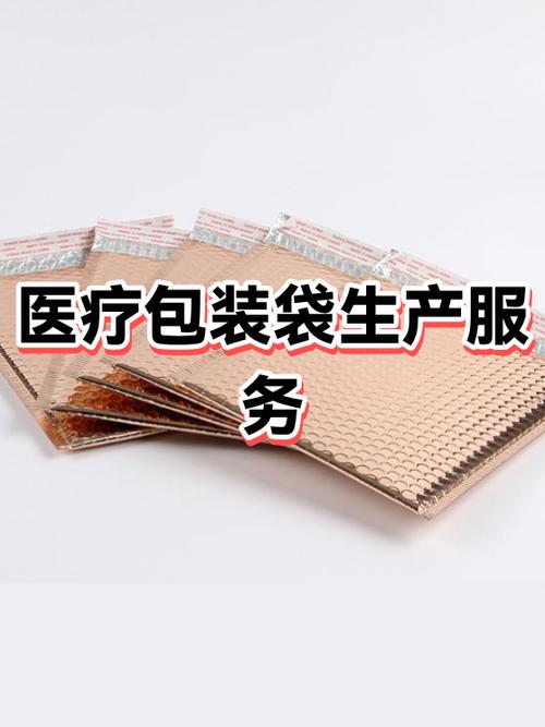 专业医疗包装袋生产与包装服务 为医疗安全保驾护航