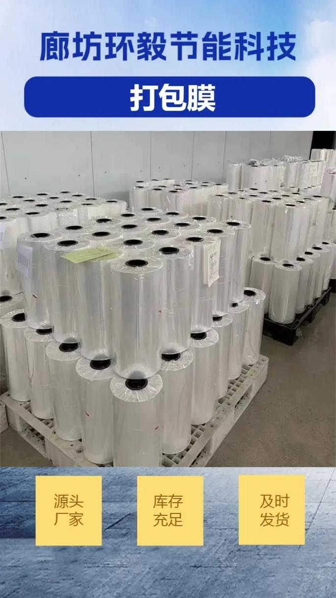 自动包装对折膜 厂家直销，实惠包装服务助力企业降本增效