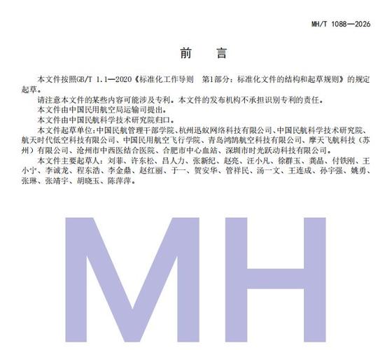 生物样本运输与无人机货运包装 从服务程序指南到包装服务规范